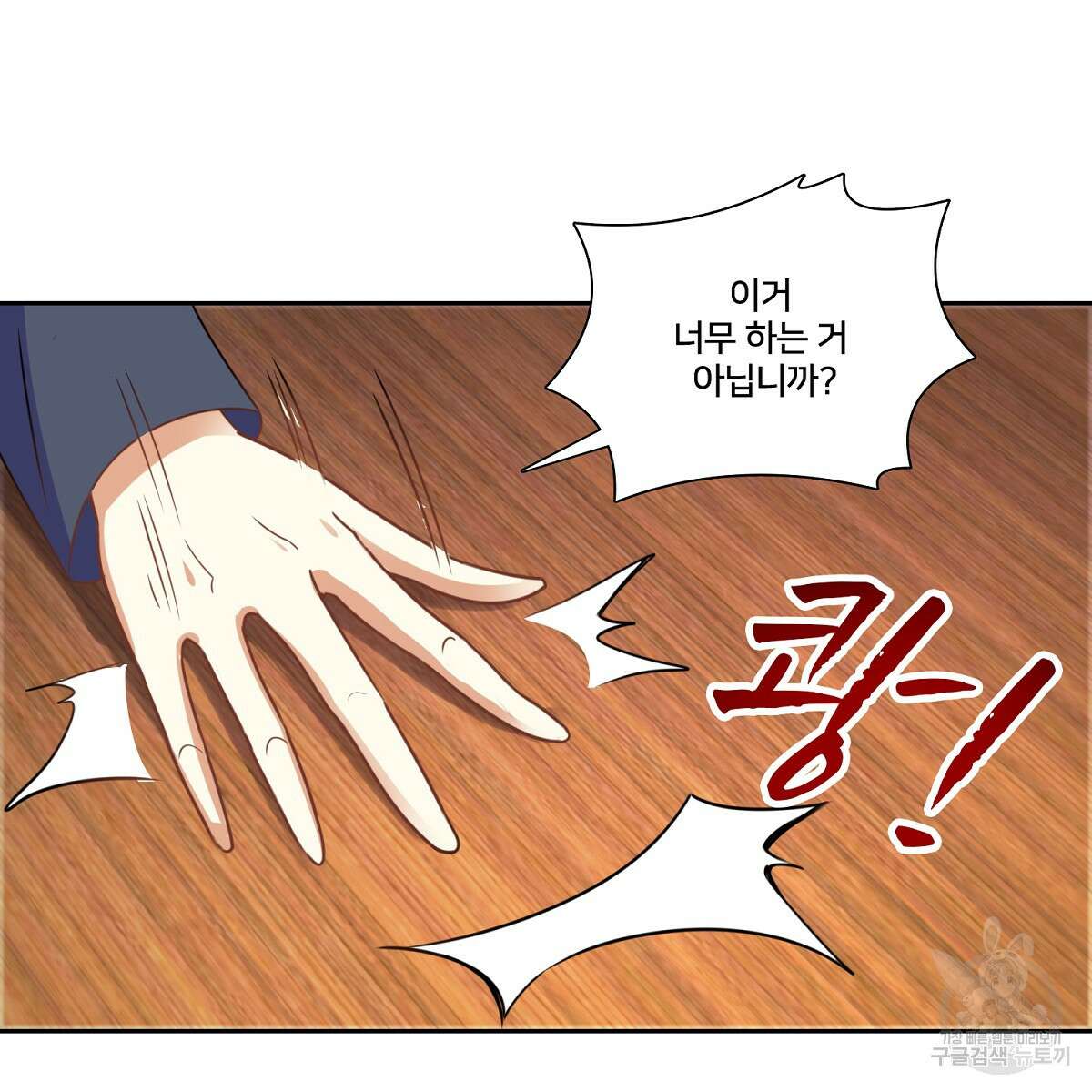 도시지존 시스템 95화 53