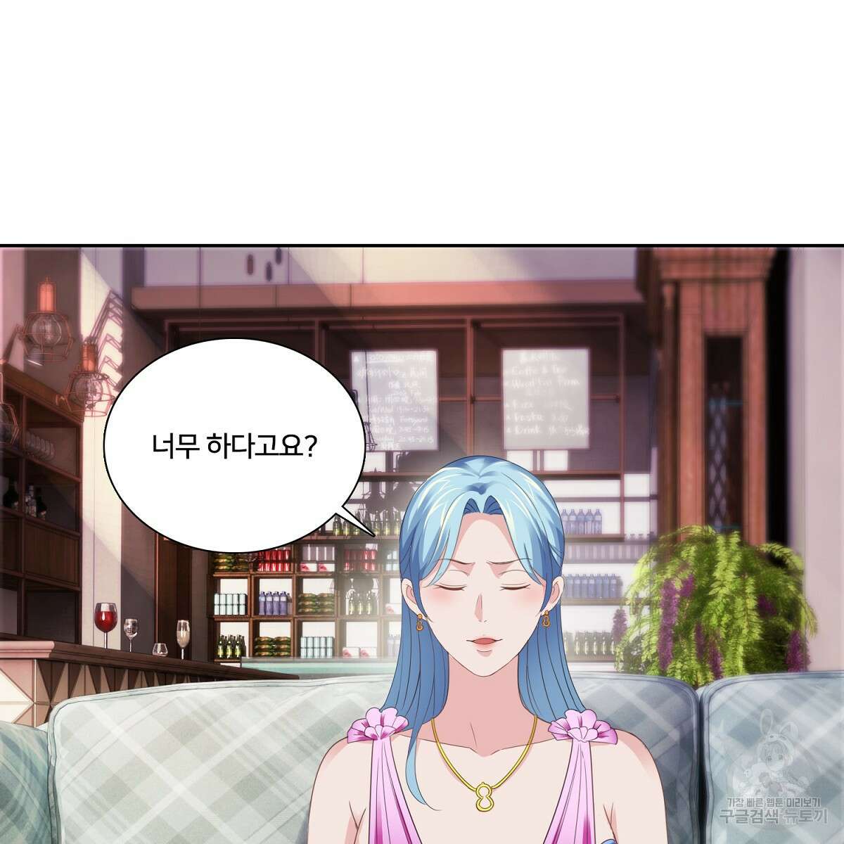 도시지존 시스템 95화 54