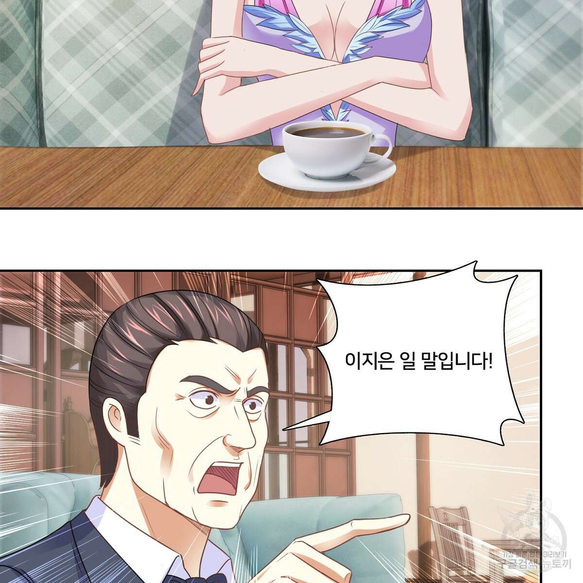 도시지존 시스템 95화 55