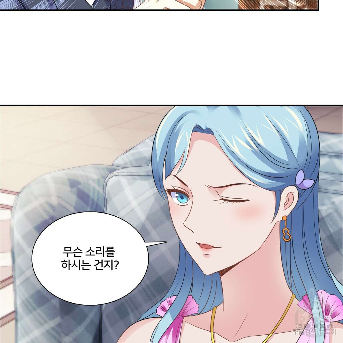 도시지존 시스템 95화 56