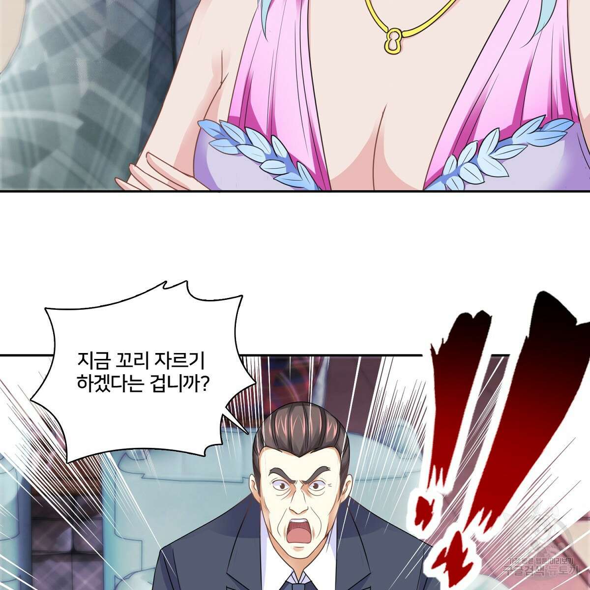 도시지존 시스템 95화 57