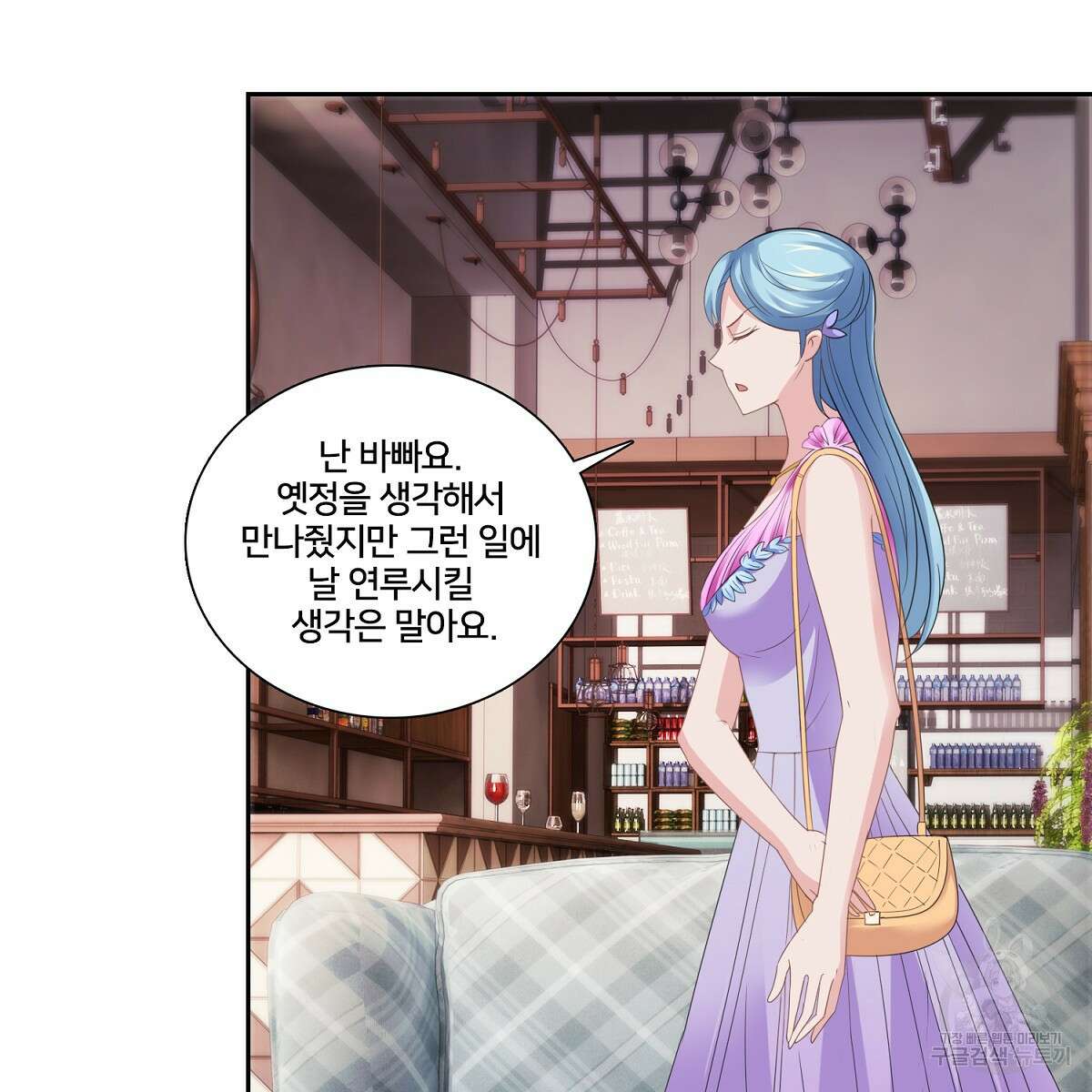도시지존 시스템 95화 59