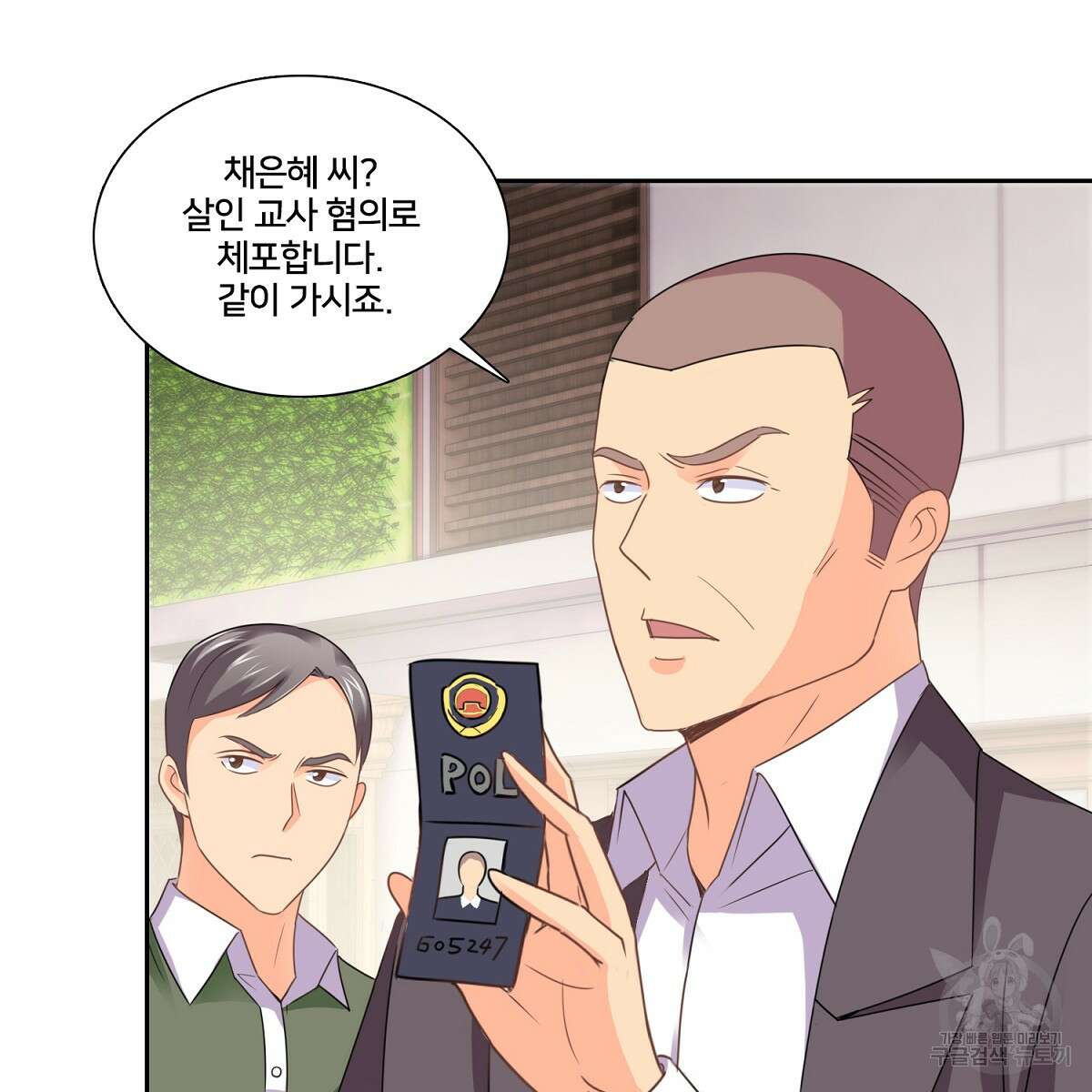 도시지존 시스템 95화 63