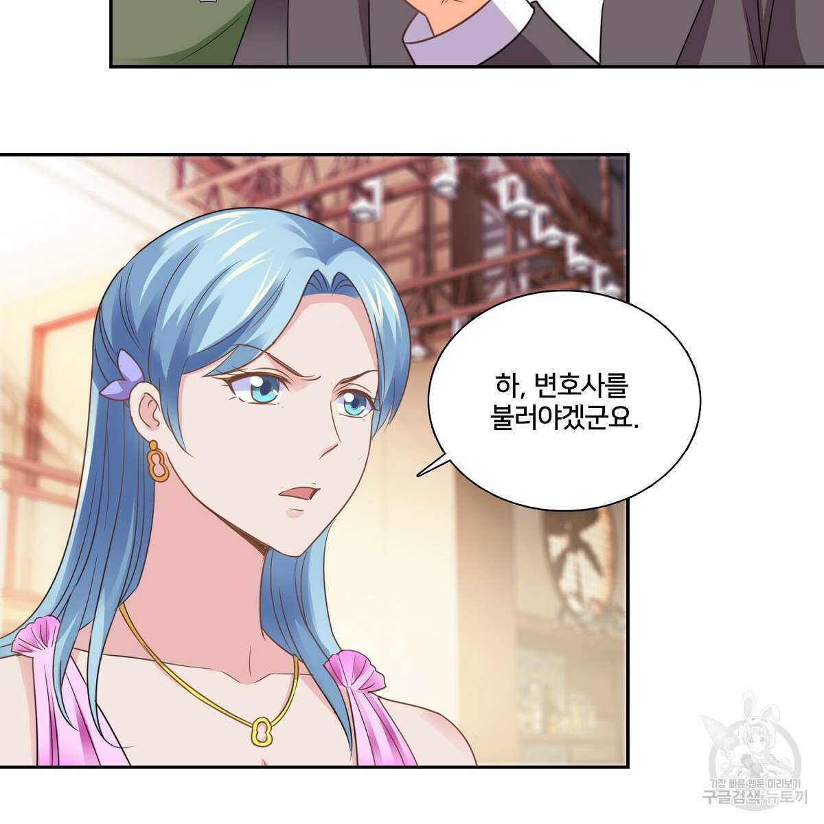 도시지존 시스템 95화 64