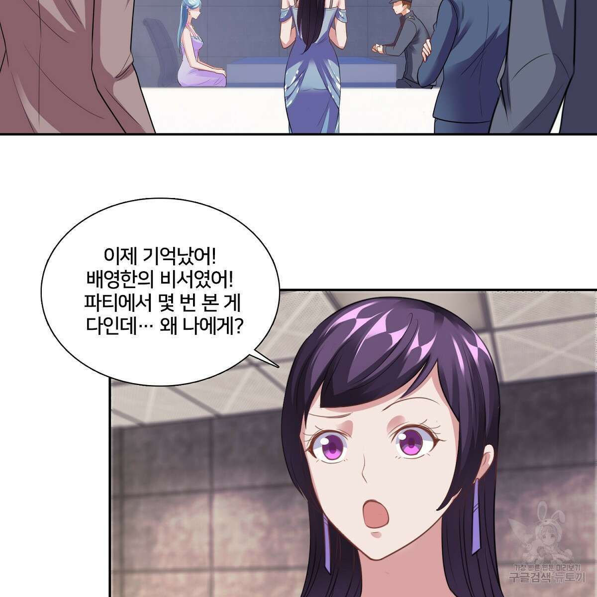 도시지존 시스템 95화 68
