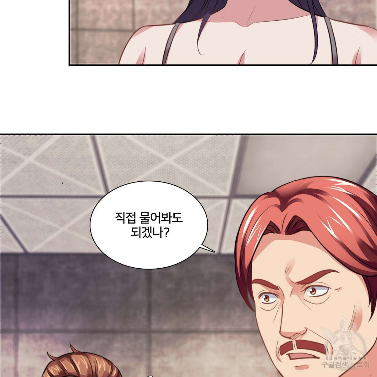 도시지존 시스템 95화 69