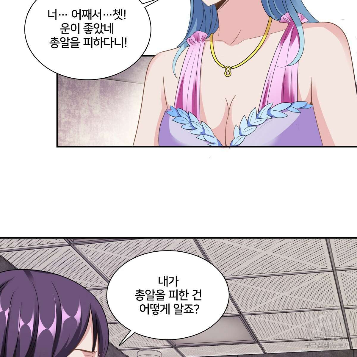 도시지존 시스템 95화 72