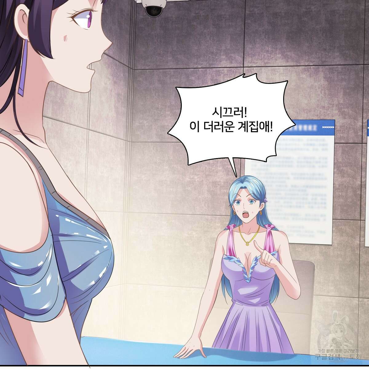 도시지존 시스템 95화 73