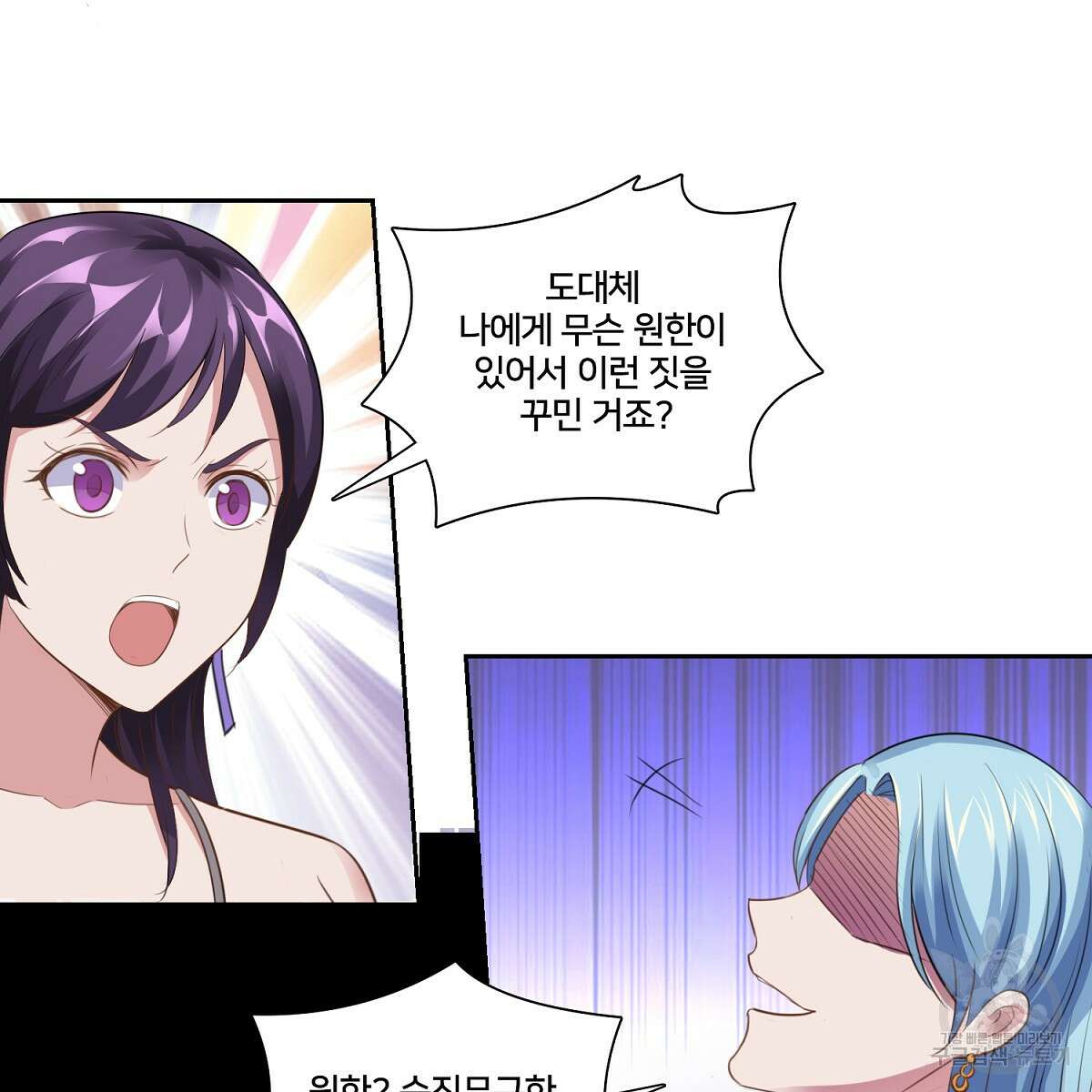 도시지존 시스템 95화 74