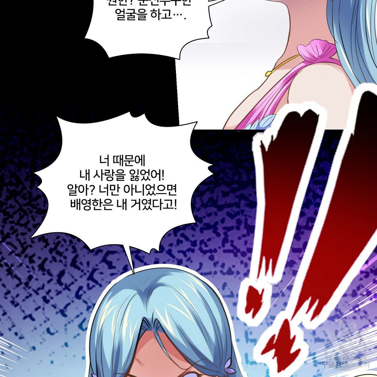 도시지존 시스템 95화 75