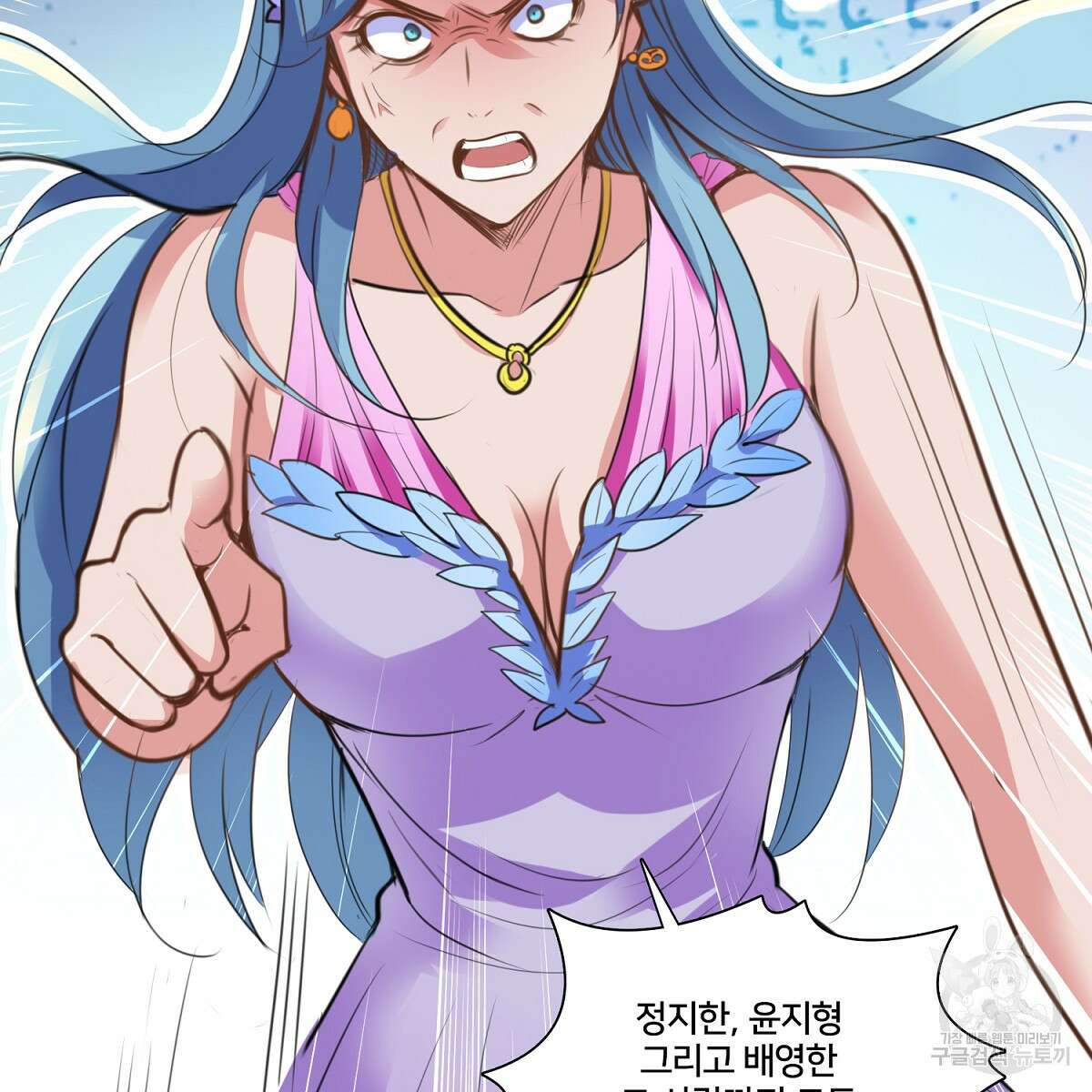 도시지존 시스템 95화 76