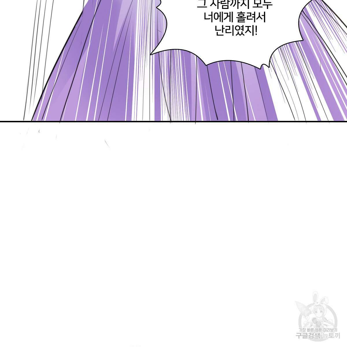 도시지존 시스템 95화 77