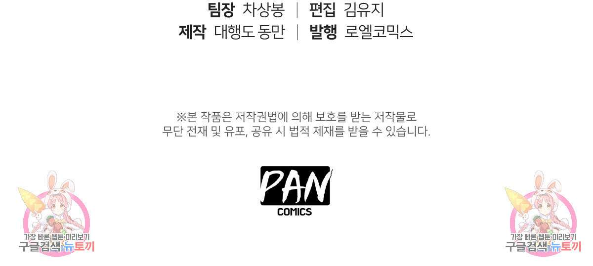 도시지존 시스템 95화 78