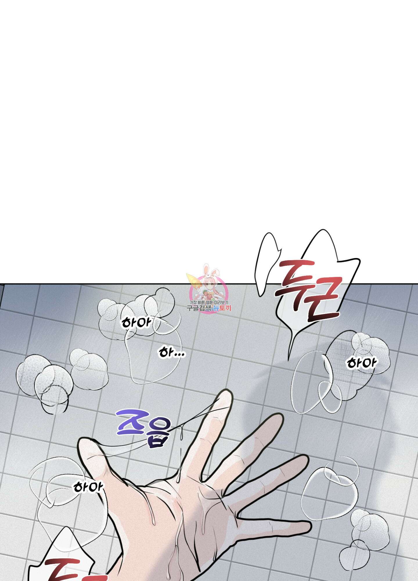 염원하소서 12화 1