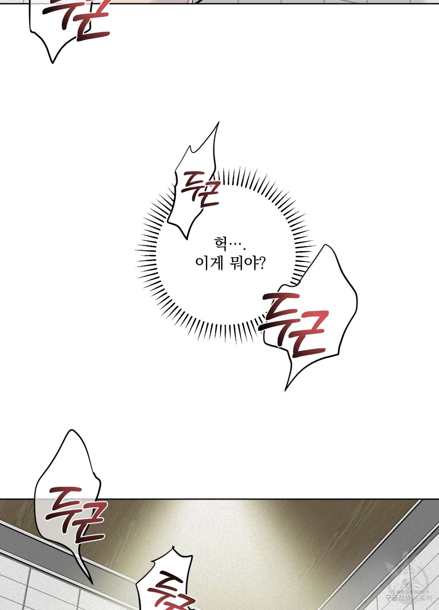 염원하소서 12화 2