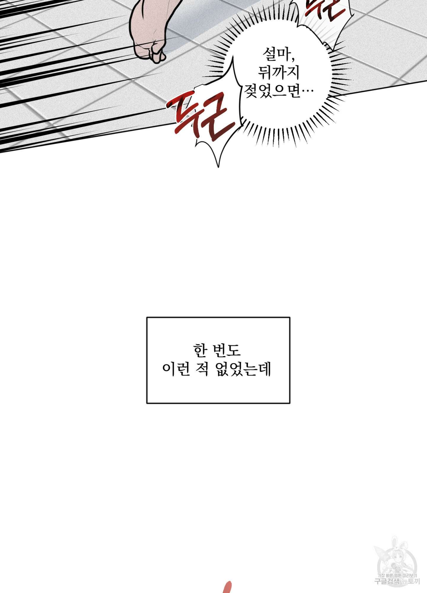 염원하소서 12화 7