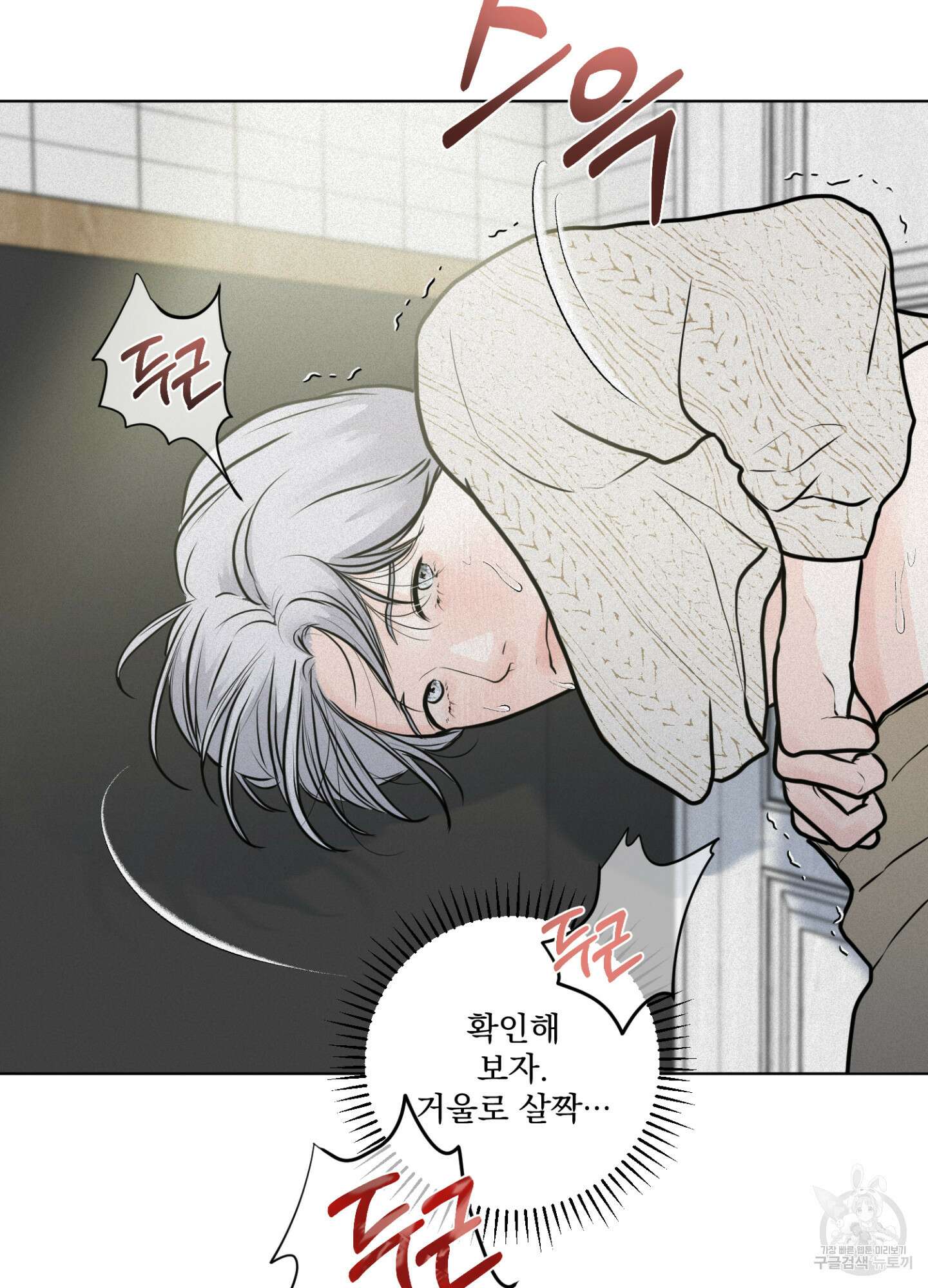 염원하소서 12화 8