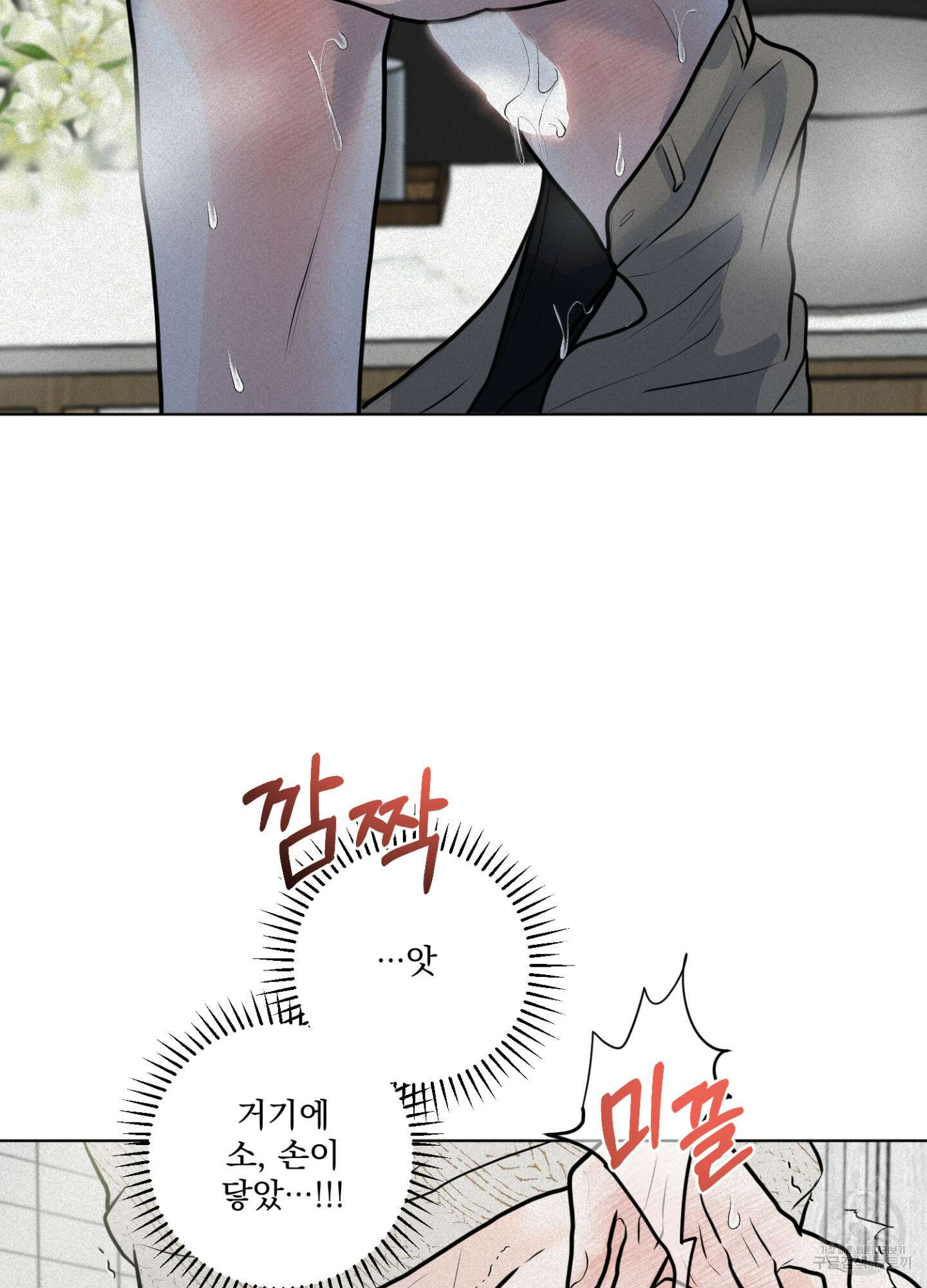 염원하소서 12화 12