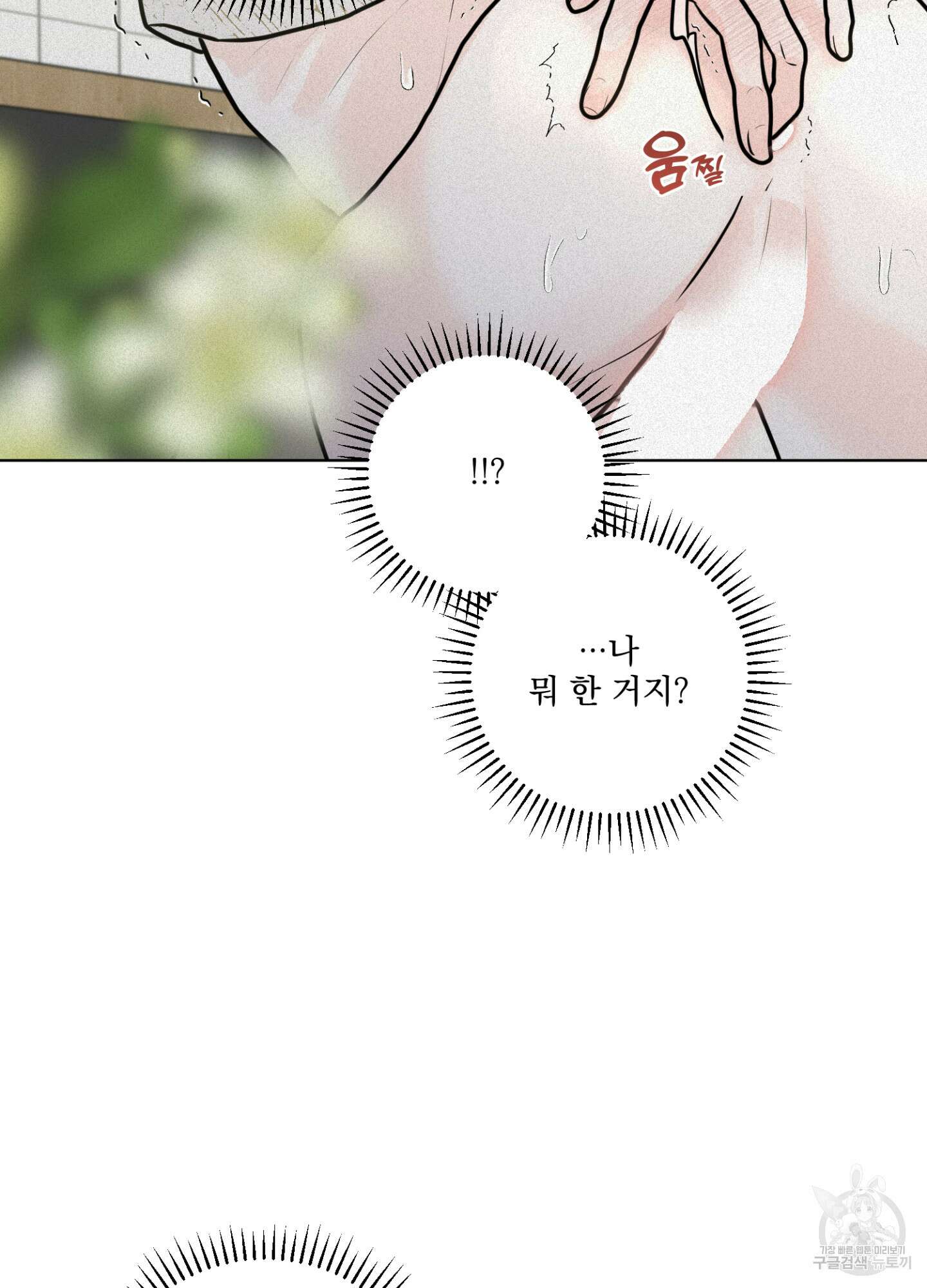염원하소서 12화 13