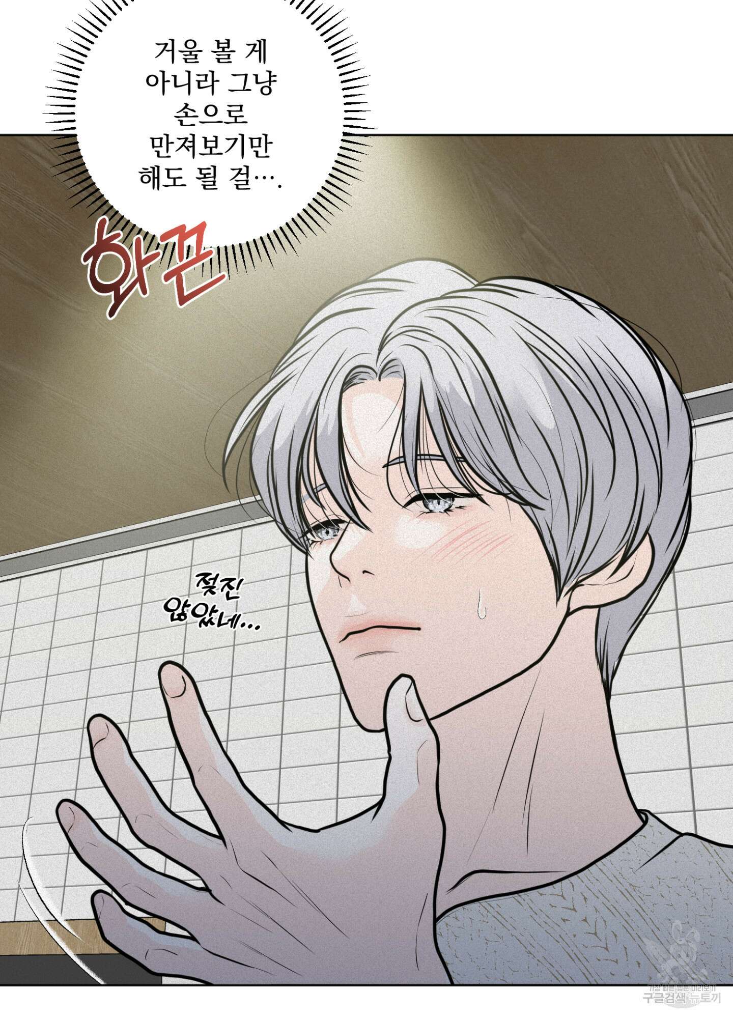 염원하소서 12화 14