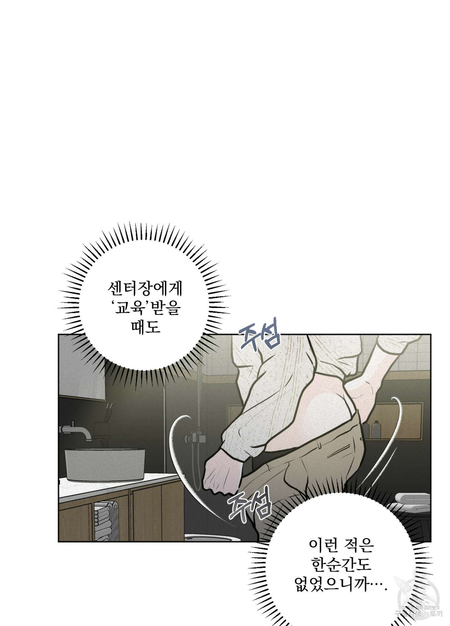 염원하소서 12화 15
