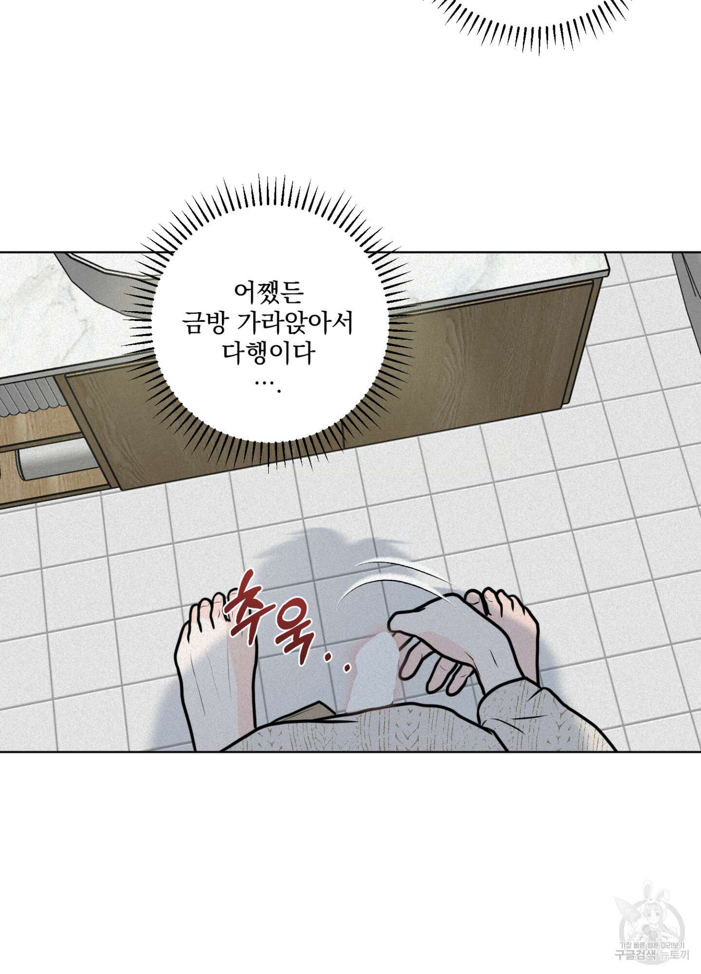염원하소서 12화 16