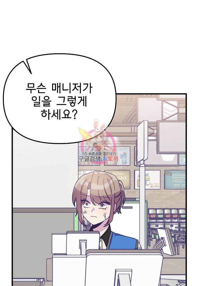 갑자기 엄마가 되었습니다 8화 1