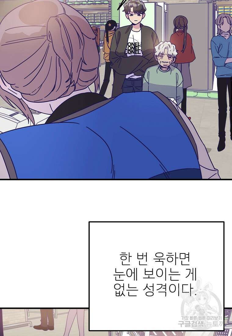 갑자기 엄마가 되었습니다 8화 3