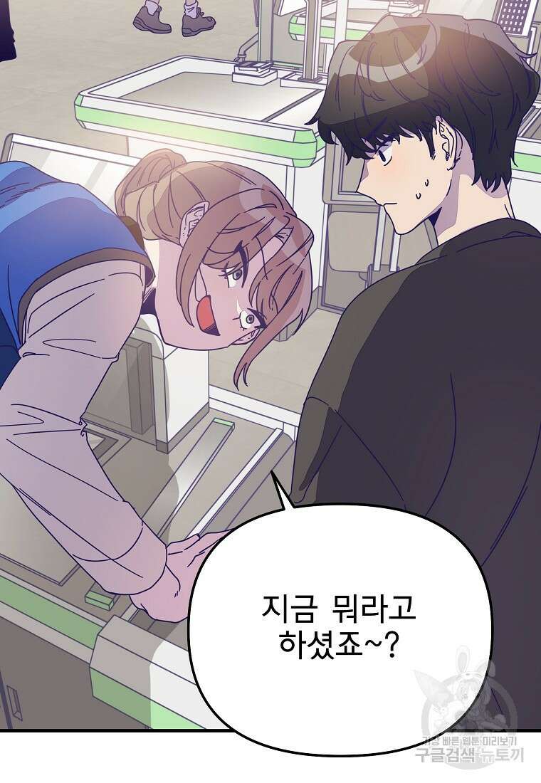 갑자기 엄마가 되었습니다 8화 4