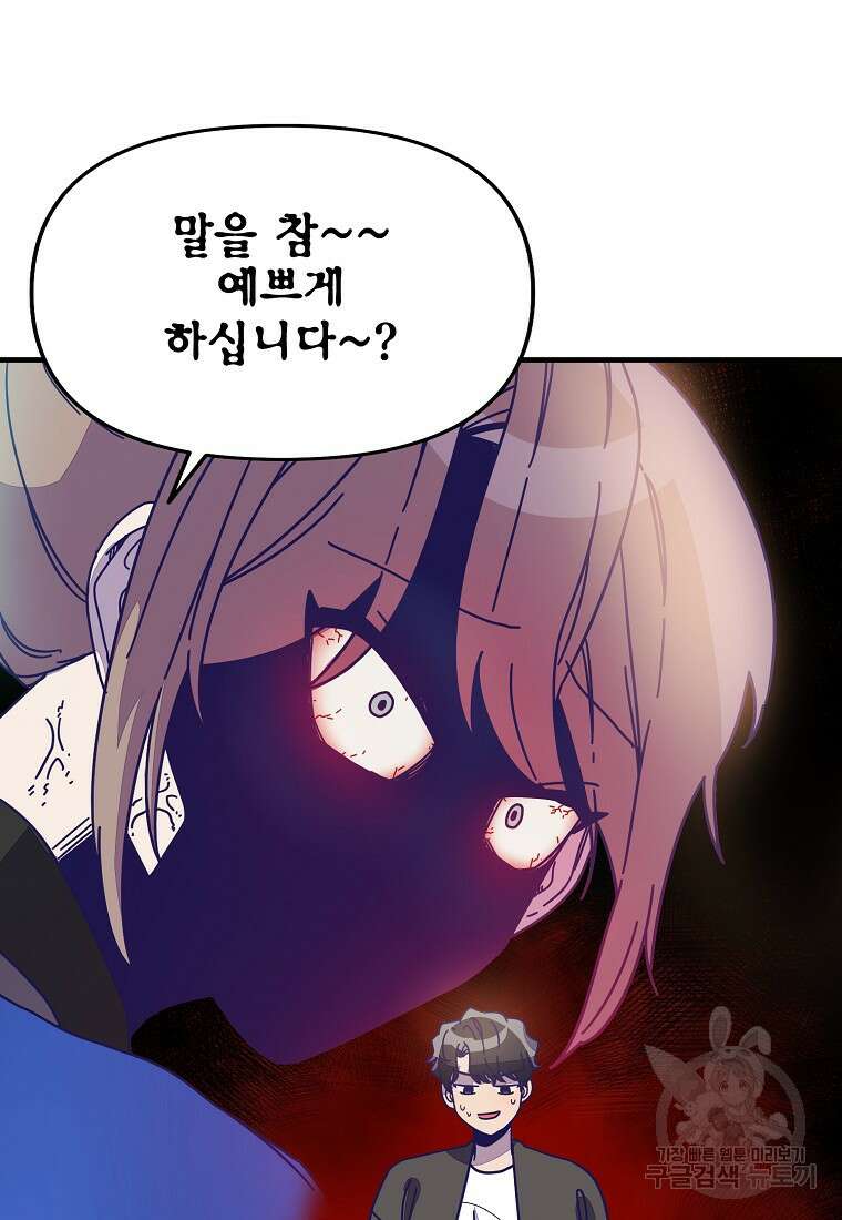 갑자기 엄마가 되었습니다 8화 5
