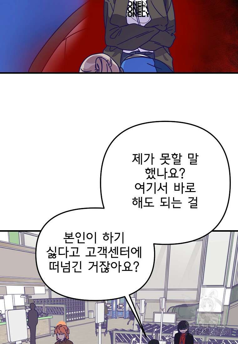 갑자기 엄마가 되었습니다 8화 6