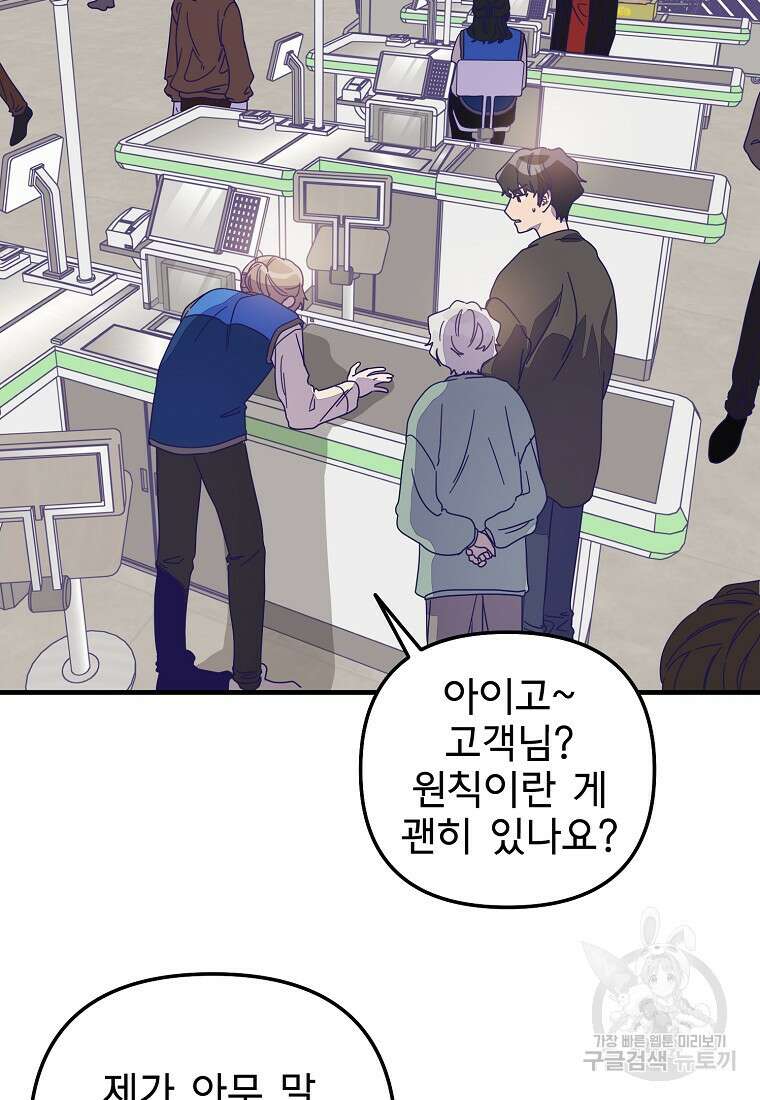 갑자기 엄마가 되었습니다 8화 7
