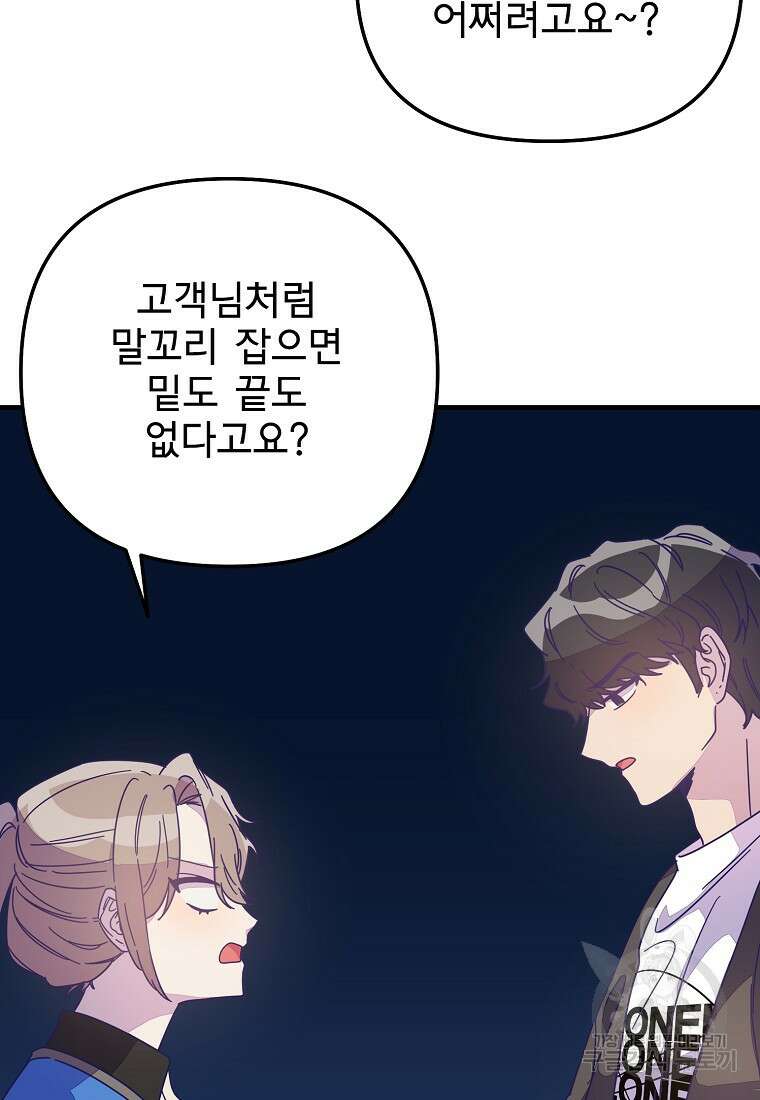 갑자기 엄마가 되었습니다 8화 9