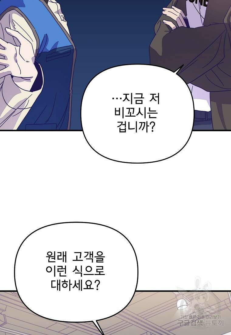 갑자기 엄마가 되었습니다 8화 10