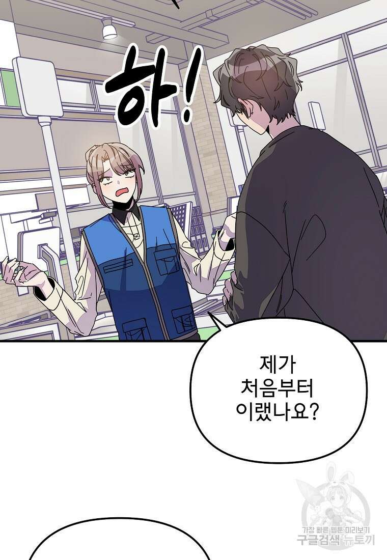 갑자기 엄마가 되었습니다 8화 11