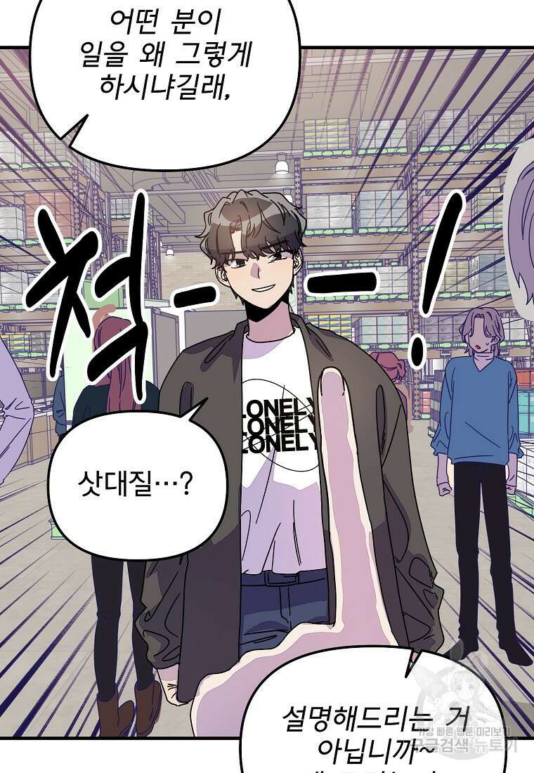갑자기 엄마가 되었습니다 8화 12
