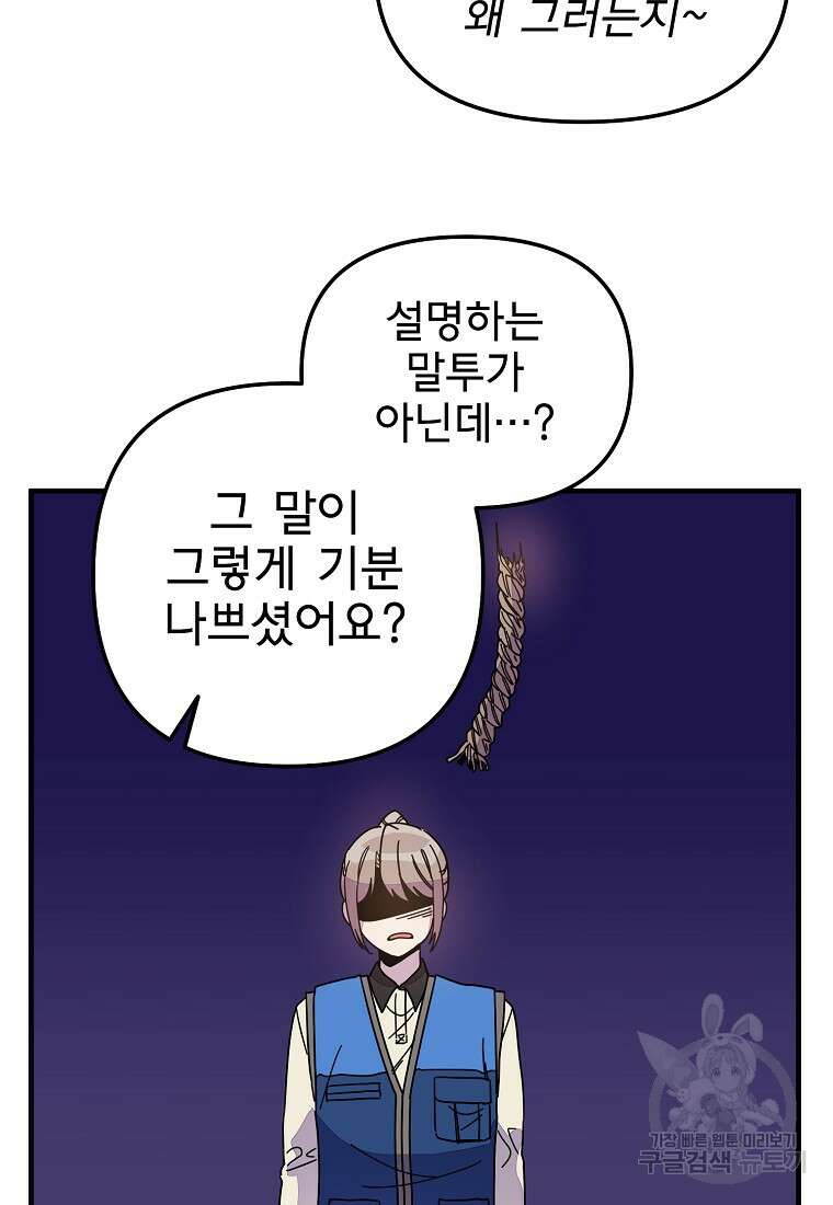 갑자기 엄마가 되었습니다 8화 13