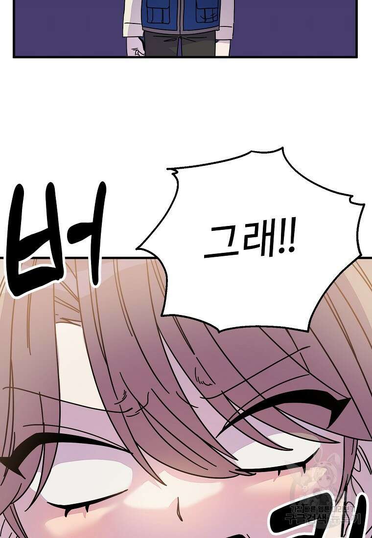 갑자기 엄마가 되었습니다 8화 14