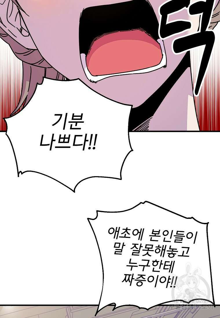 갑자기 엄마가 되었습니다 8화 15