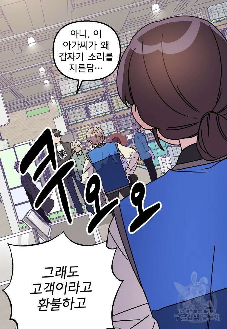 갑자기 엄마가 되었습니다 8화 16