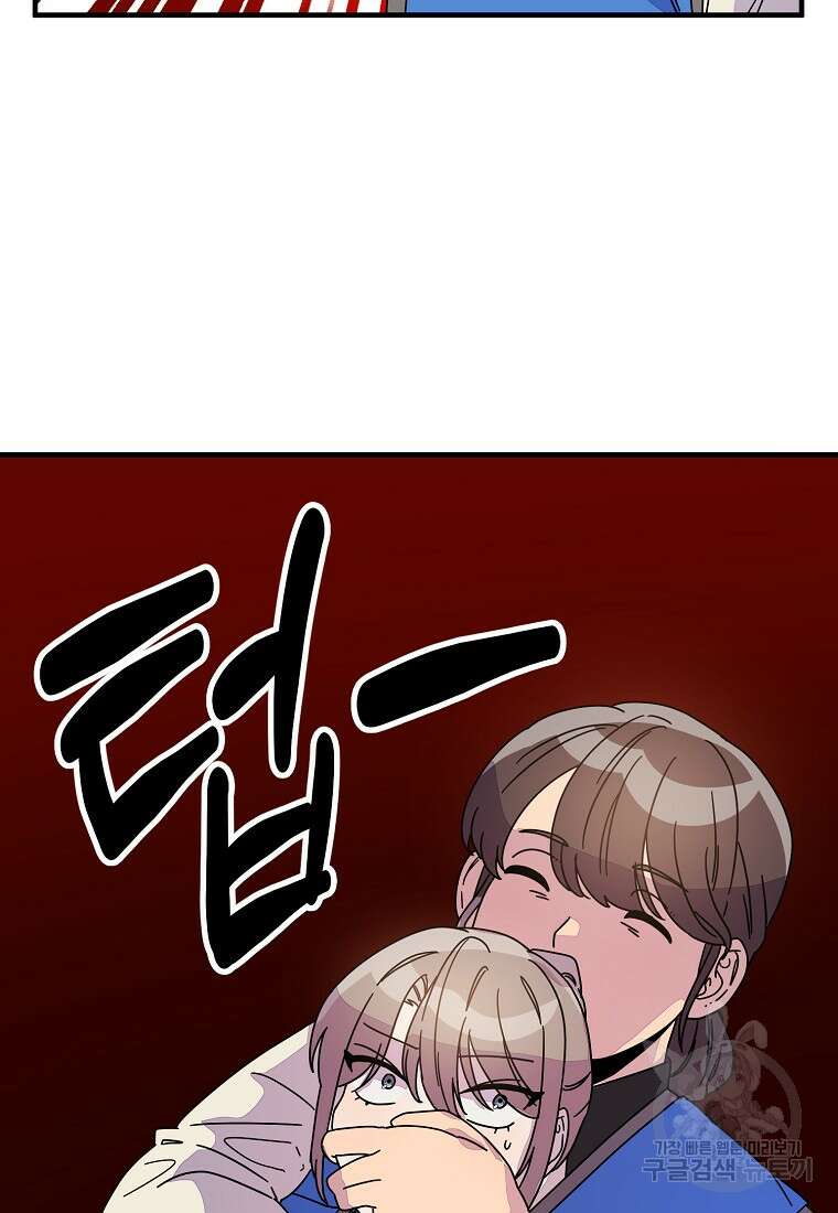 갑자기 엄마가 되었습니다 8화 18