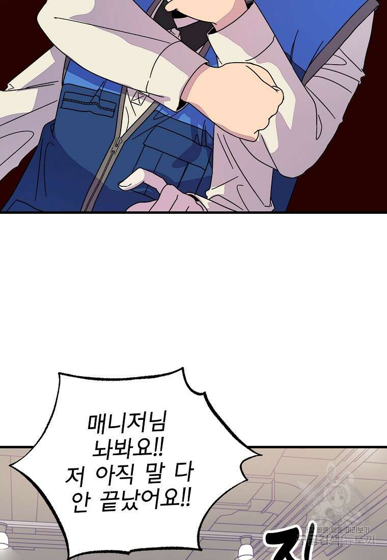 갑자기 엄마가 되었습니다 8화 19