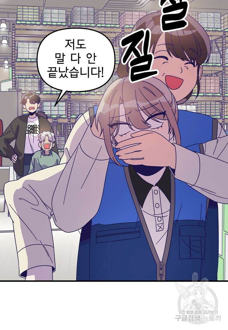 갑자기 엄마가 되었습니다 8화 20