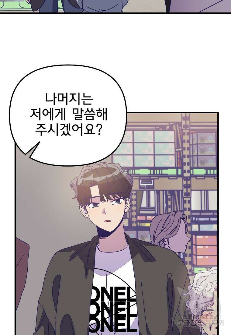 갑자기 엄마가 되었습니다 8화 22