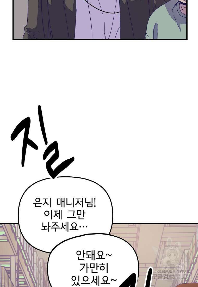 갑자기 엄마가 되었습니다 8화 23