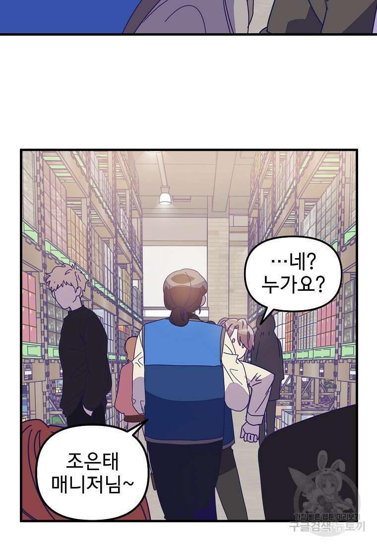 갑자기 엄마가 되었습니다 8화 26