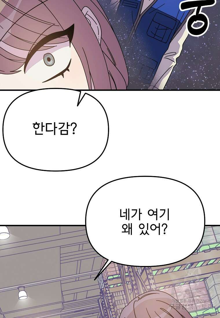갑자기 엄마가 되었습니다 8화 34