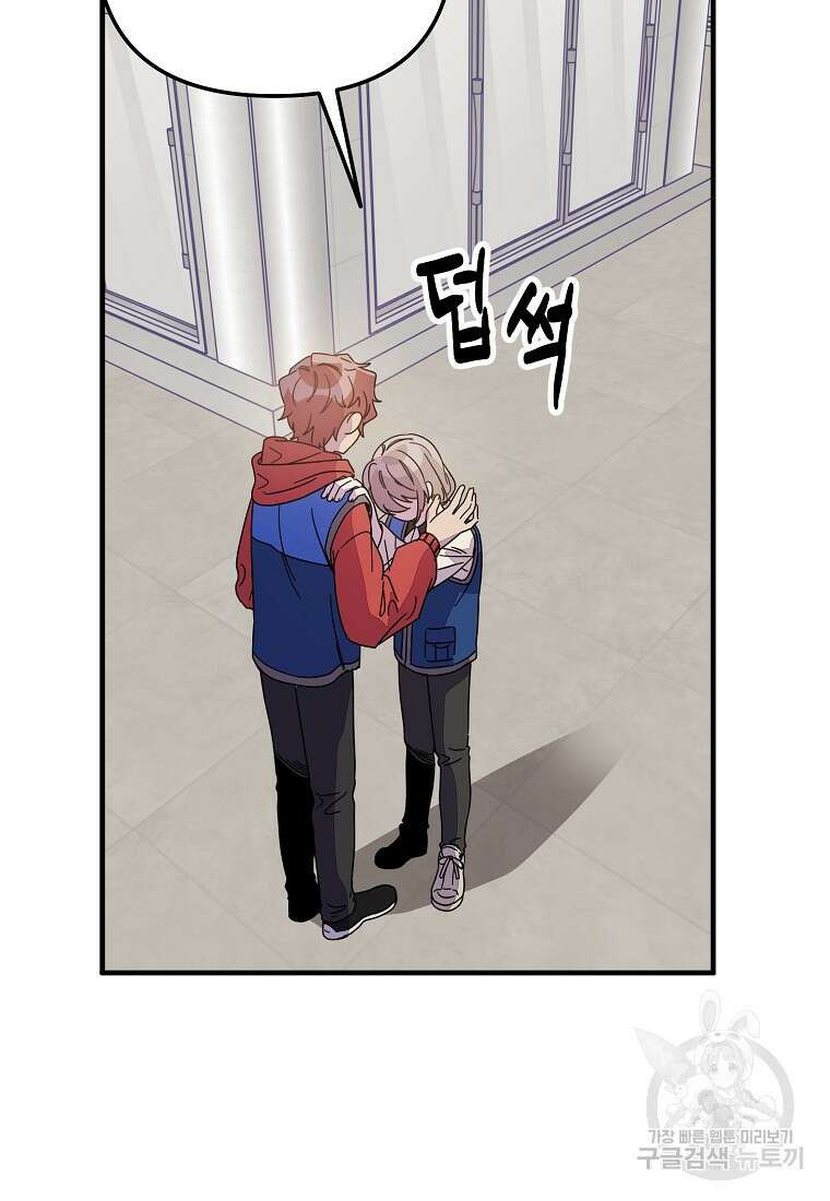 갑자기 엄마가 되었습니다 8화 36