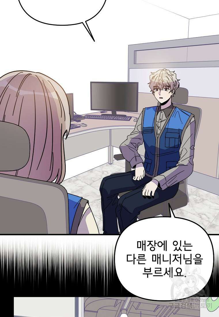 갑자기 엄마가 되었습니다 8화 47