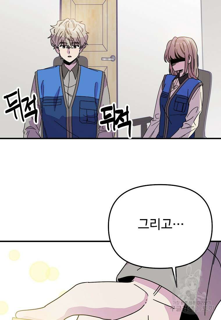 갑자기 엄마가 되었습니다 8화 51